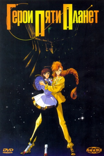 Five Star Stories