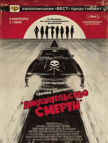 Death Proof