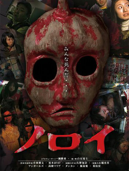 Noroi