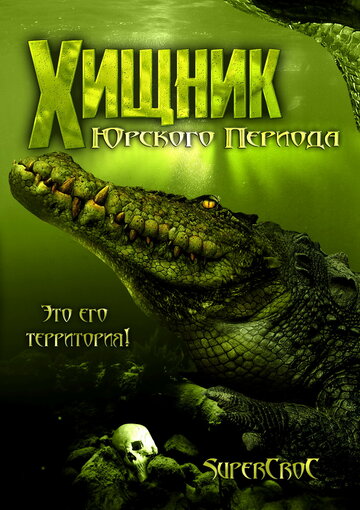Supercroc