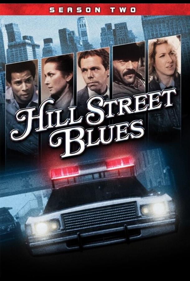 Hill Street Blues