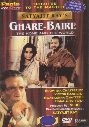 Ghare-Baire