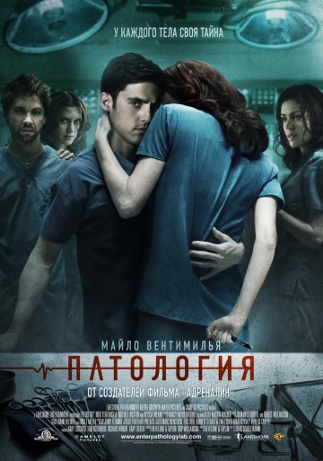 Pathology