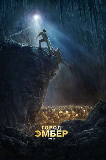 City of Ember