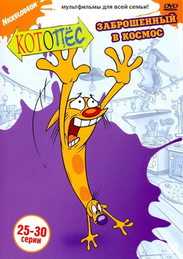 CatDog