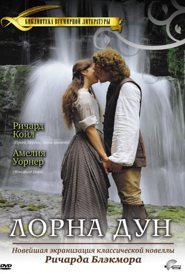 Lorna Doone
