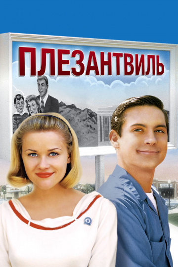 Pleasantville