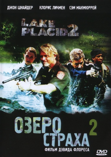 Lake Placid 2