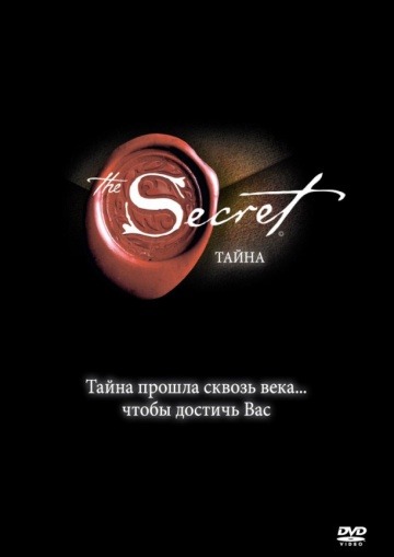 The Secret