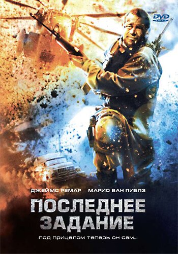 Sharpshooter