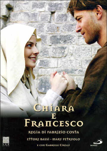 Клара і Франциск