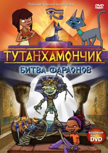 Tutenstein