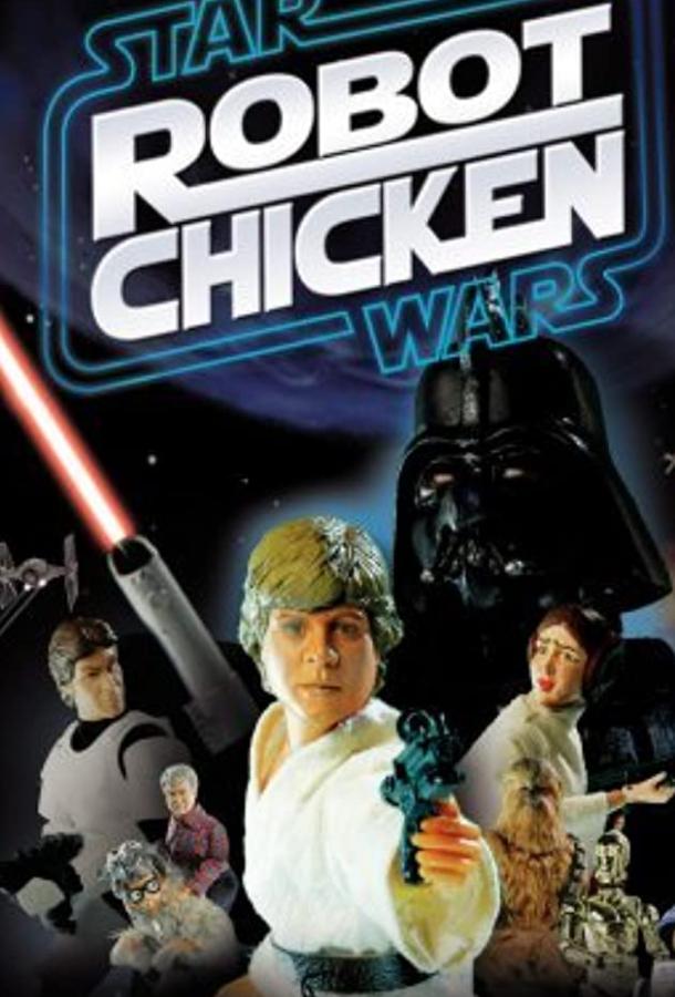 Robot Chicken: Star Wars