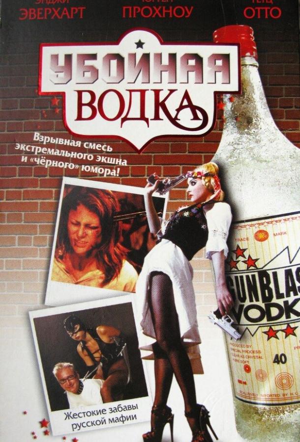 Gunblast Vodka