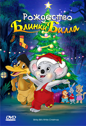 Blinky Bill's White Christmas