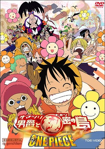 One piece: Omatsuri danshaku to himitsu no shima