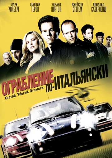 The Italian Job