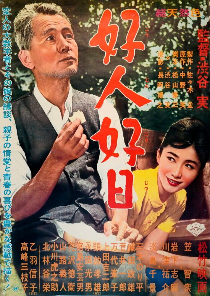 Kojin kojitsu