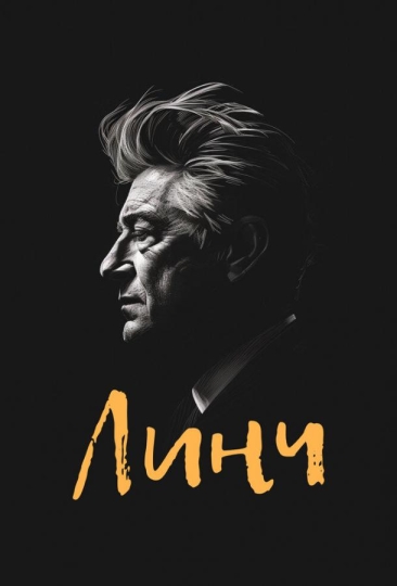Lynch
