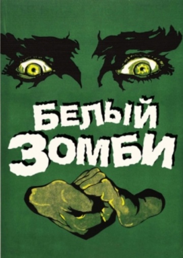 White Zombie