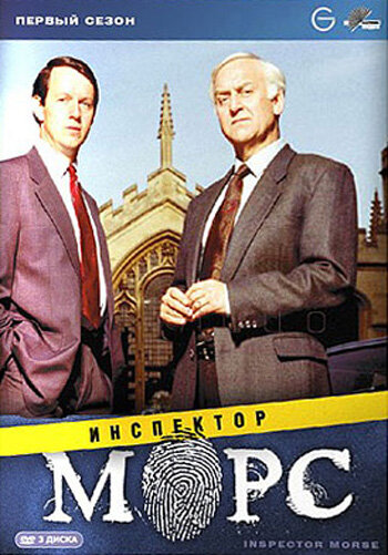 Inspector Morse