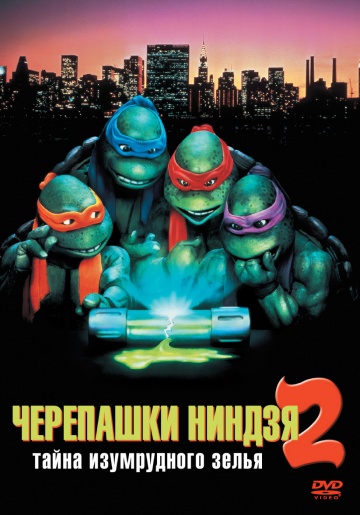 Teenage Mutant Ninja Turtles II: The Secret of the Ooze