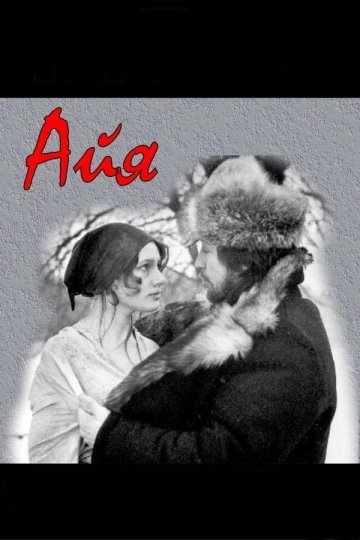 Aija