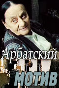 Арбатский мотив (сериал)