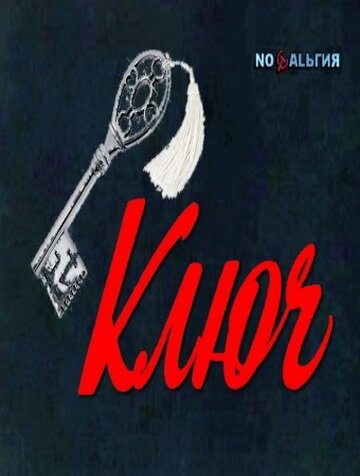 Klyuch