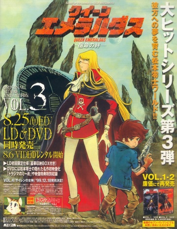 Queen Emeraldas