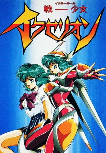 Iczer-Girl Iczelion