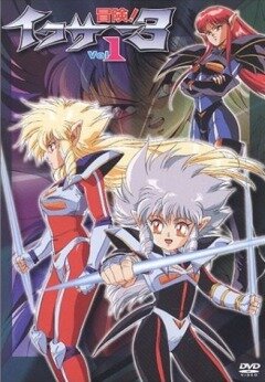 Bouken! Iczer 3