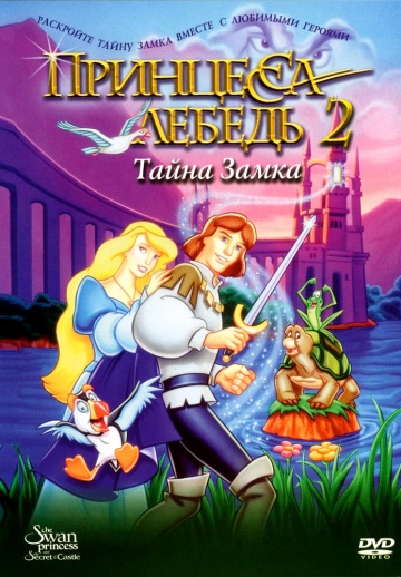 The Swan Princess: Escape from Castle Mountain