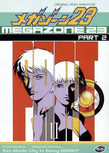 Megazone 23 II Part 2