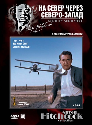 North by Northwest