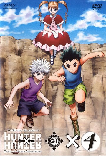 Hunter X Hunter: Greed Island