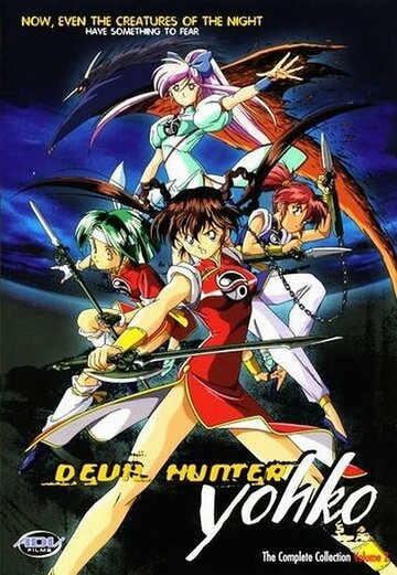 Mamono Hunter Youko