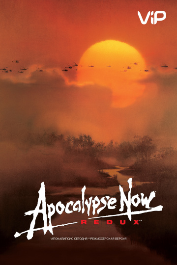 Apocalypse Now