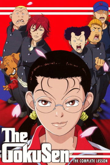 Gokusen