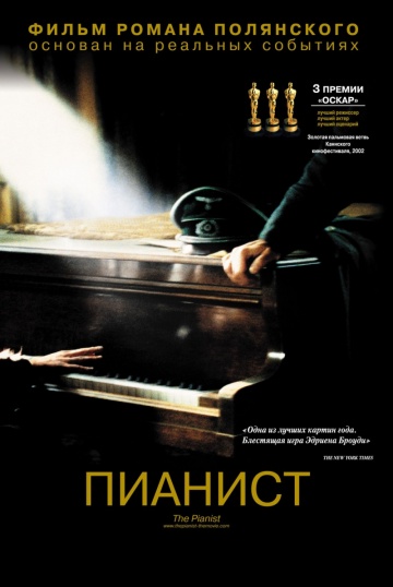 The Pianist