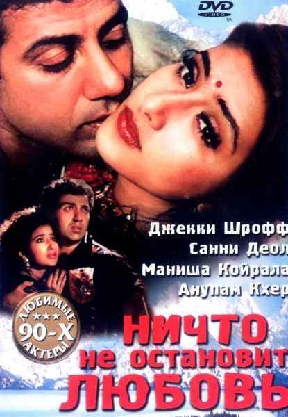 Dushmani: A Violent Love Story
