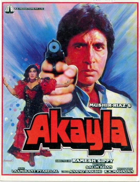 Одиночка