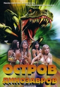 Dinosaur Island