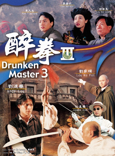 Jui kuen III