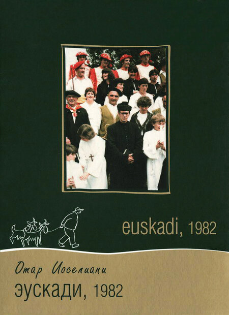 Euzkadi été 1982