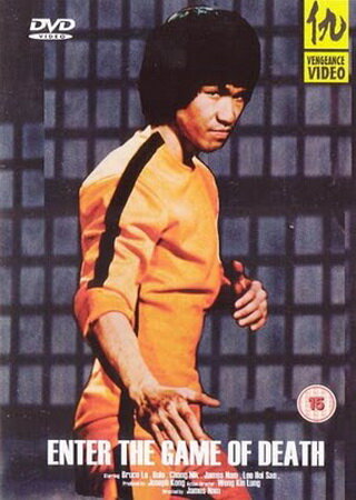 Si wang mo ta