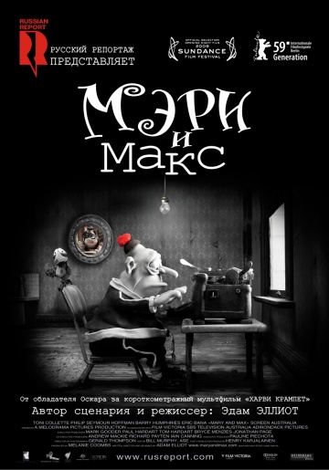 Mary and Max