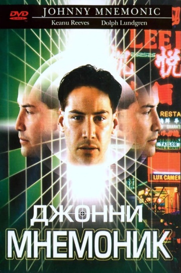 Johnny Mnemonic