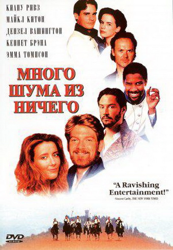 Much Ado About Nothing
