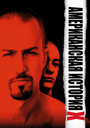 American History X